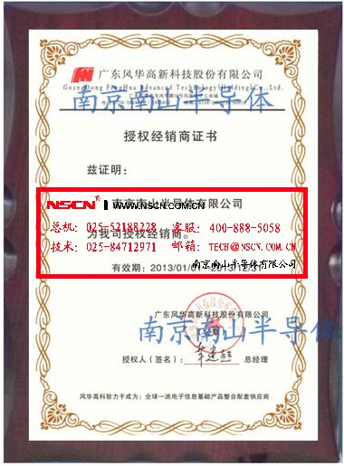 風華代理證書